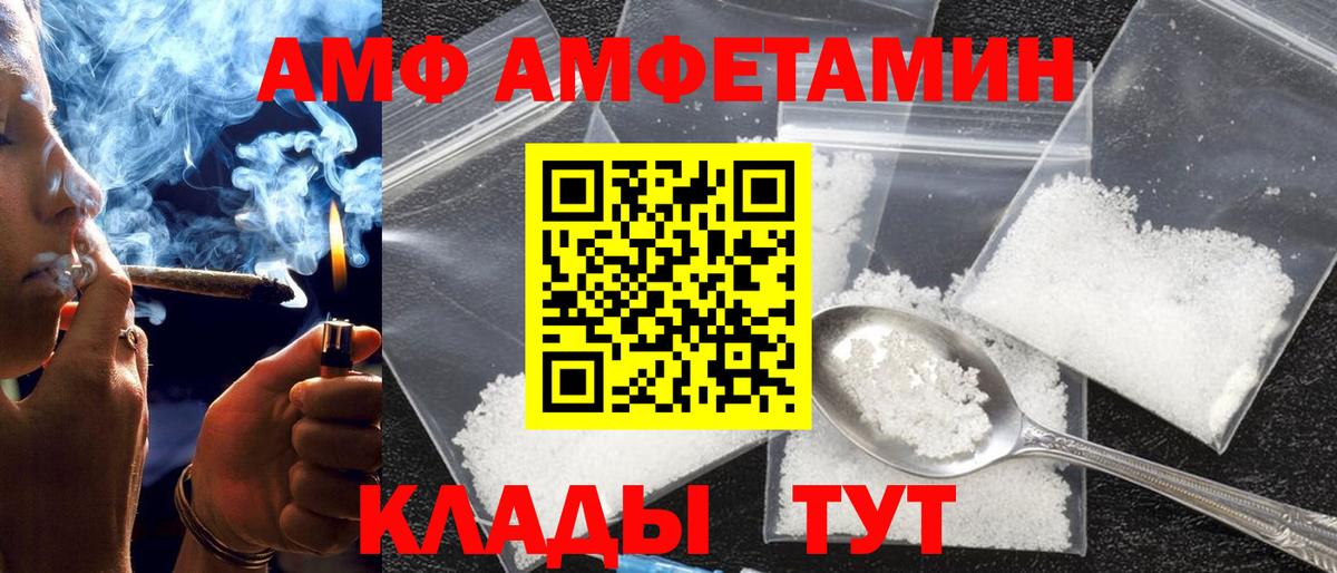 Амфетамин VHQ Северск