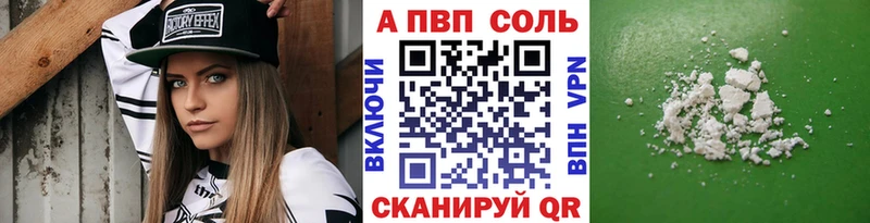Alpha PVP кристаллы  наркотики  Северск 