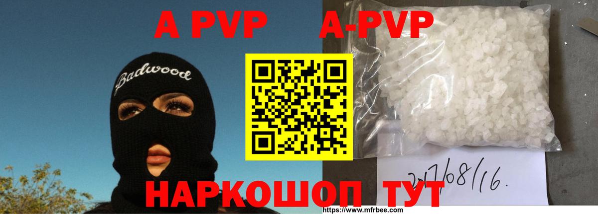 A-PVP Crystall  Вход с VPN  Северск  APVP СК КРИС 