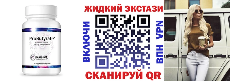 Бутират оксибутират нарко площадка как зайти Северск