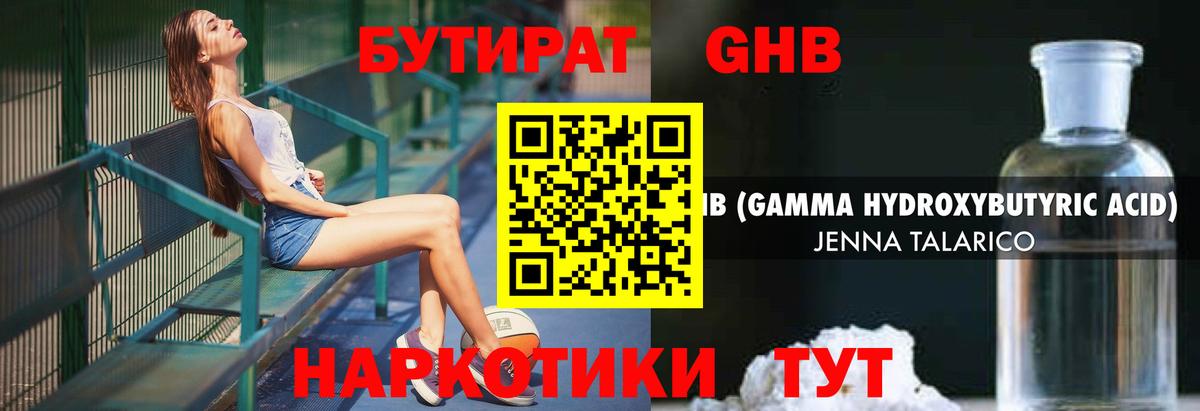 Северск  БУТИРАТ Butirat  Вход с VPN 