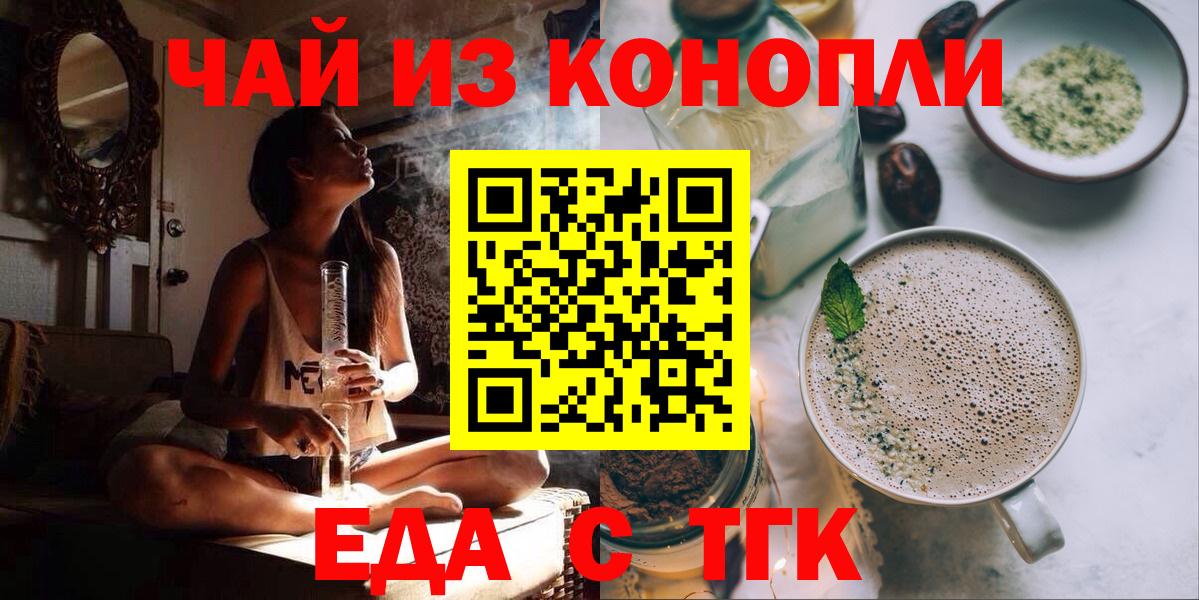 Cannafood марихуана  Вход с VPN  Северск 