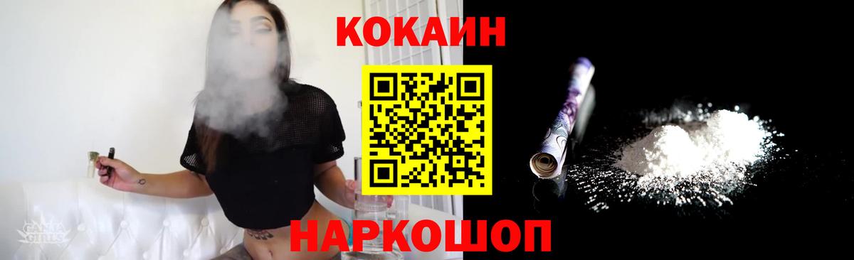 Северск  Кокаин Боливия  Кокаин 98%  Вход с VPN 