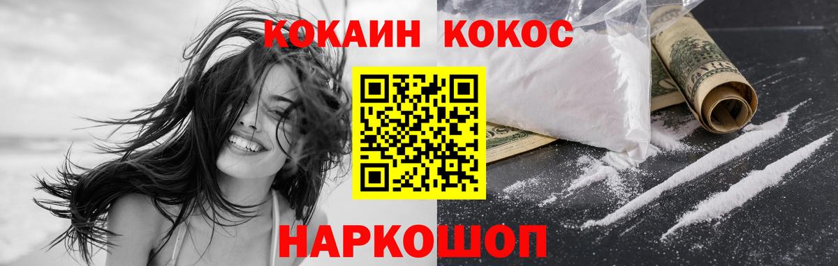 COCAIN Эквадор Северск