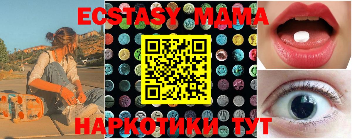 Ecstasy XTC Северск