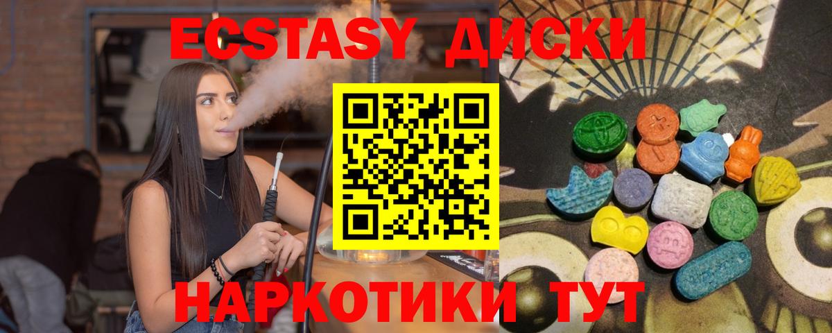 ЭКСТАЗИ бентли  Экстази ешки  Вход с VPN  Северск 