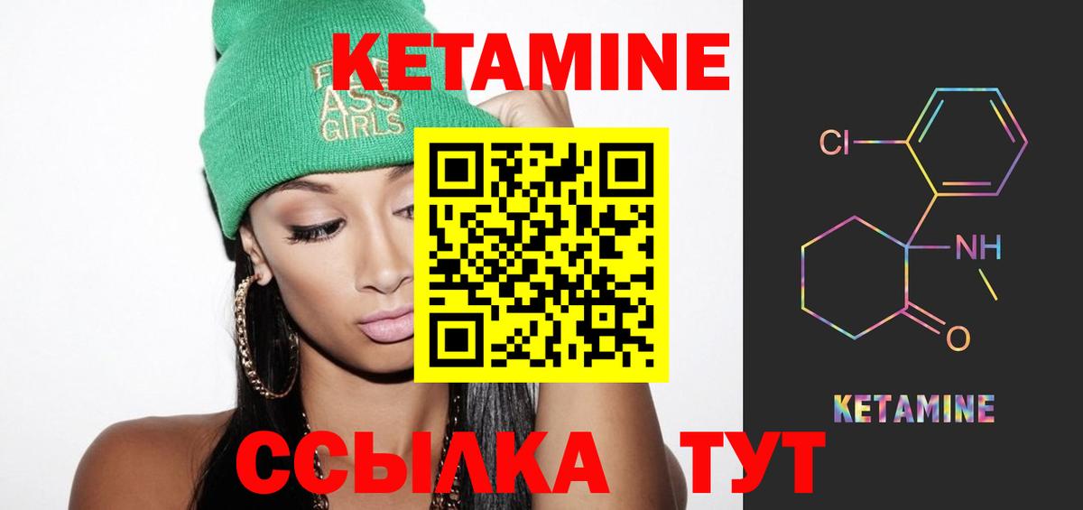 Северск  Кетамин VHQ  Кетамин ketamine  Вход с VPN 