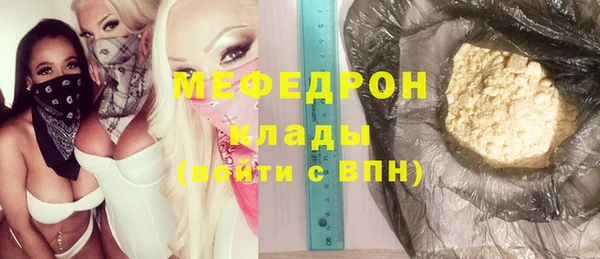 мефедрон Бородино