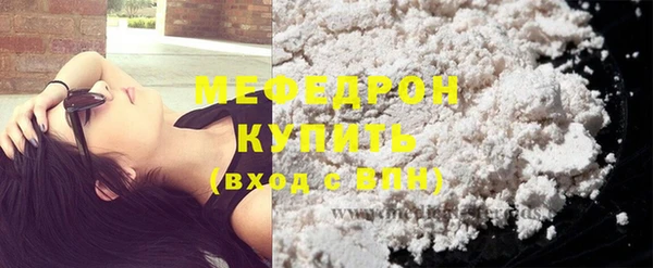 мефедрон Бородино