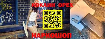 кокаин Будённовск