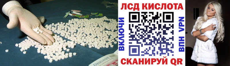 LSD-25 экстази ecstasy  МЕГА рабочий сайт  Северск 
