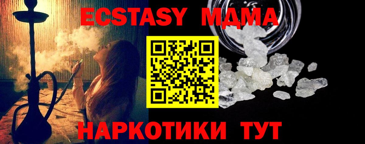 MDMA crystal  МДМА crystal  МДМА  Северск  Вход с VPN 