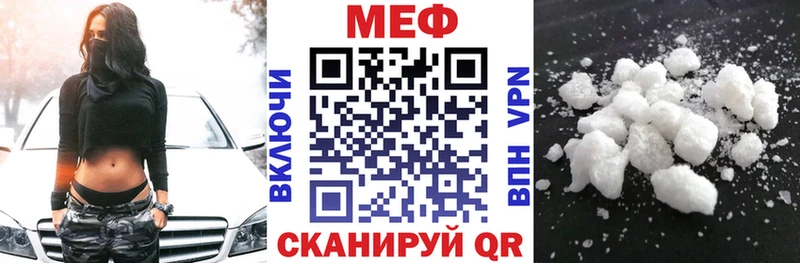 OMG онион  купить наркотики сайты  Северск  Мефедрон 4 MMC 