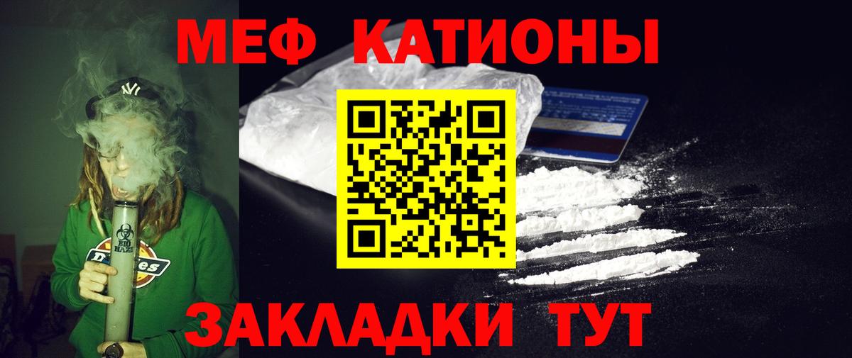 МЯУ-МЯУ мука  МЕФ  Северск  Вход с VPN  МЕФ 