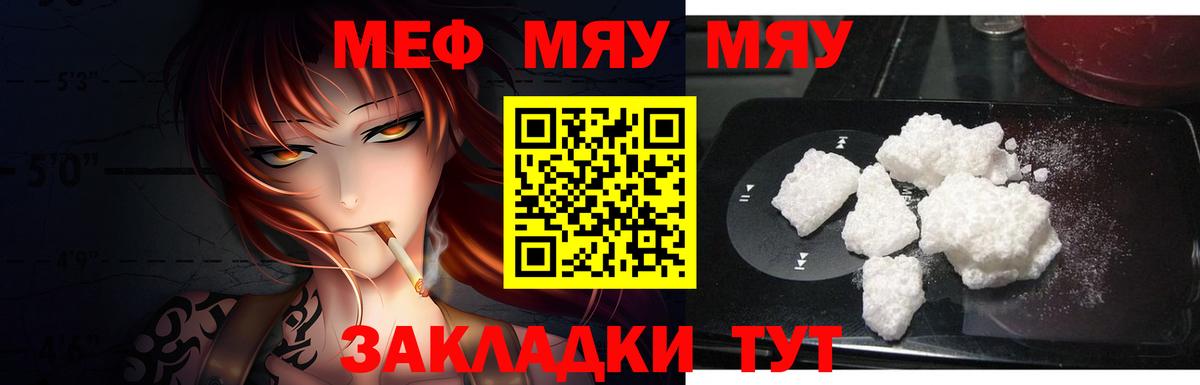 Мефедрон  Северск