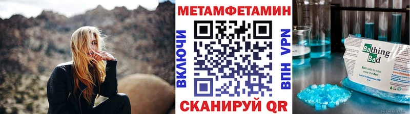 МЕТАМФЕТАМИН Methamphetamine Северск