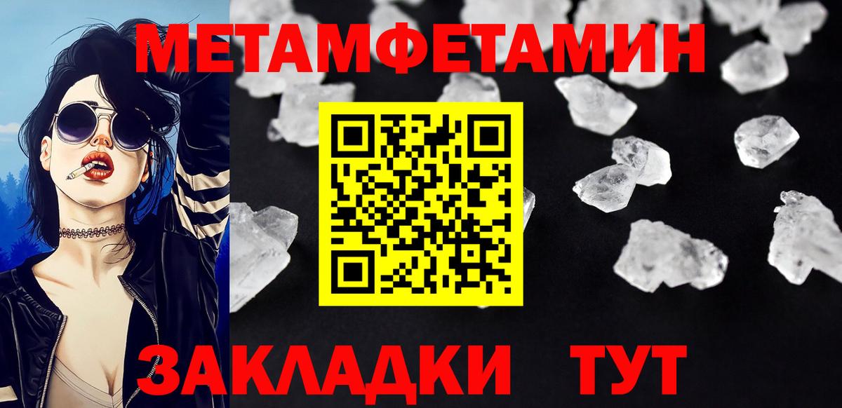 Первитин Декстрометамфетамин 99.9%  Вход с VPN  Первитин Декстрометамфетамин 99.9%  Северск 