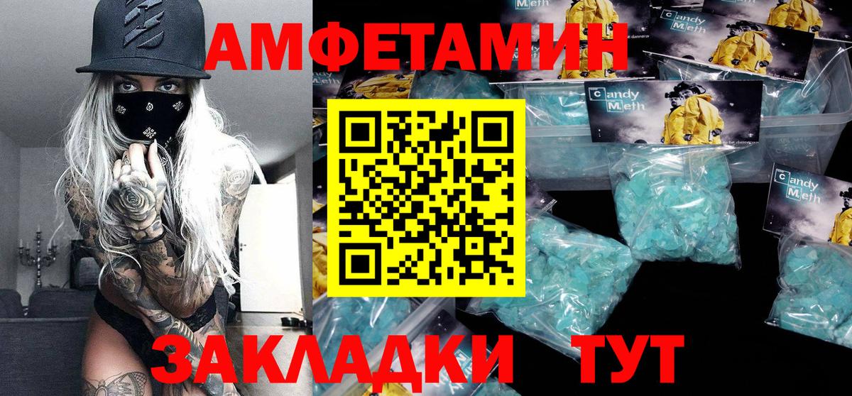 МЕТАМФЕТАМИН кристалл Северск