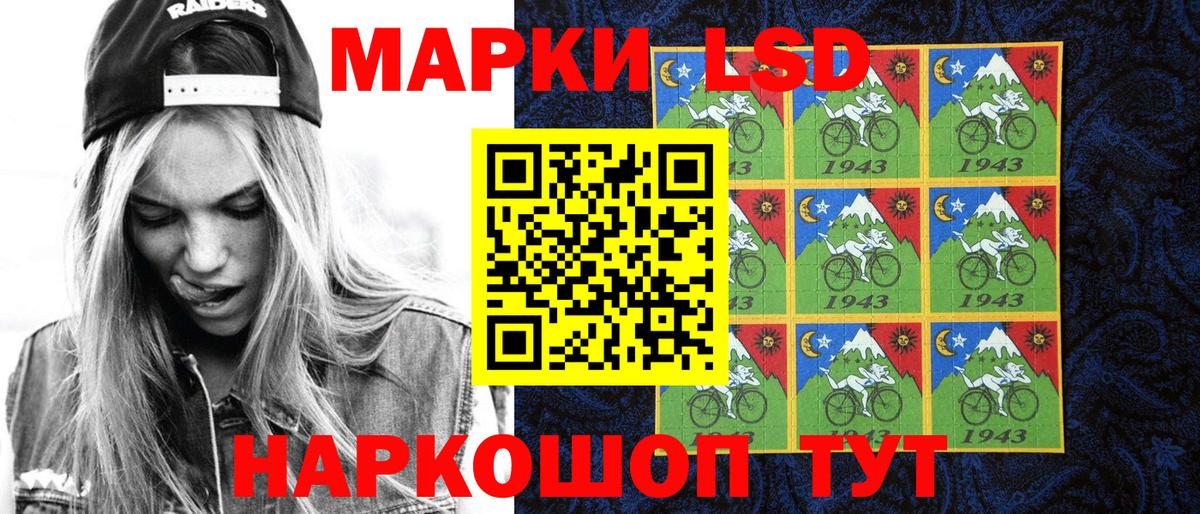 Наркотические марки 1,8мг  Вход с VPN  Наркотические марки 1,8мг  Северск 