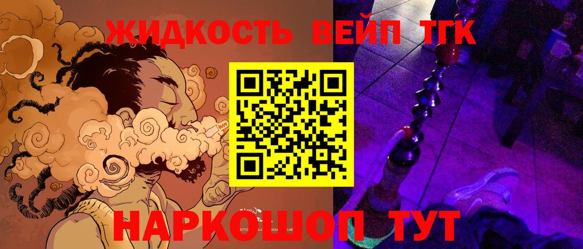 ТГК Wax Северск