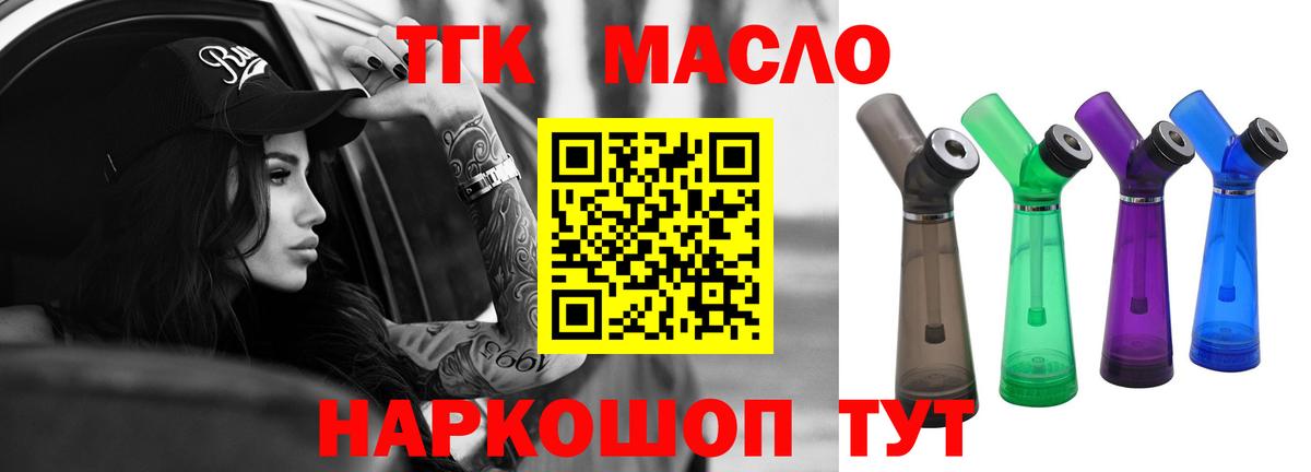 где купить   Вход с VPN  Северск  ТГК Wax 